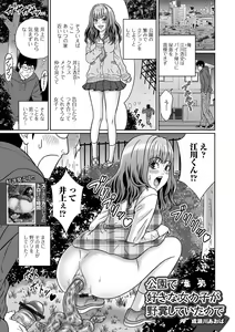 Page 89 of Ougon no Sonata XXX Sono Juuni - preview thumbnail
