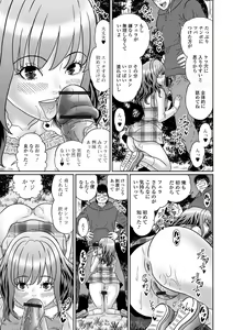 Page 95 of Ougon no Sonata XXX Sono Juuni - preview thumbnail