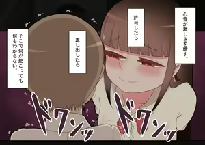 Page 103 of "Kanojo wa Nerawareteiru" ～Tomodachi to Kanojo no Ecchina Himitsu～ - preview thumbnail