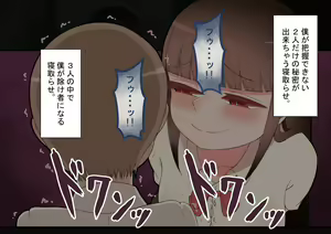 Page 104 of "Kanojo wa Nerawareteiru" ～Tomodachi to Kanojo no Ecchina Himitsu～ - preview thumbnail