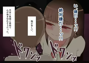 Page 105 of "Kanojo wa Nerawareteiru" ～Tomodachi to Kanojo no Ecchina Himitsu～ - preview thumbnail