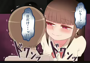 Page 109 of "Kanojo wa Nerawareteiru" ～Tomodachi to Kanojo no Ecchina Himitsu～ - preview thumbnail