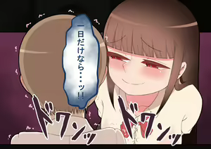 Page 110 of "Kanojo wa Nerawareteiru" ～Tomodachi to Kanojo no Ecchina Himitsu～ - preview thumbnail