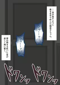 Page 135 of "Kanojo wa Nerawareteiru" ～Tomodachi to Kanojo no Ecchina Himitsu～ - preview thumbnail