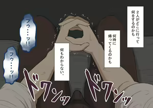 Page 142 of "Kanojo wa Nerawareteiru" ～Tomodachi to Kanojo no Ecchina Himitsu～ - preview thumbnail