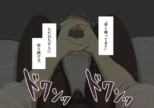 Page 145 of "Kanojo wa Nerawareteiru" ～Tomodachi to Kanojo no Ecchina Himitsu～ - preview thumbnail