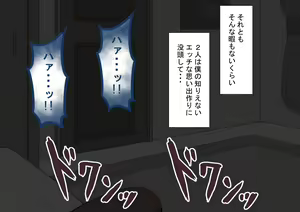 Page 151 of "Kanojo wa Nerawareteiru" ～Tomodachi to Kanojo no Ecchina Himitsu～ - preview thumbnail
