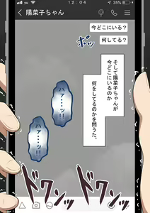 Page 154 of "Kanojo wa Nerawareteiru" ～Tomodachi to Kanojo no Ecchina Himitsu～ - preview thumbnail