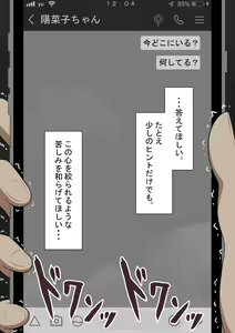 Page 155 of "Kanojo wa Nerawareteiru" ～Tomodachi to Kanojo no Ecchina Himitsu～ - preview thumbnail