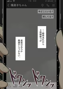 Page 161 of "Kanojo wa Nerawareteiru" ～Tomodachi to Kanojo no Ecchina Himitsu～ - preview thumbnail