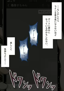 Page 164 of "Kanojo wa Nerawareteiru" ～Tomodachi to Kanojo no Ecchina Himitsu～ - preview thumbnail