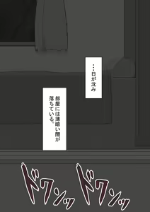 Page 173 of "Kanojo wa Nerawareteiru" ～Tomodachi to Kanojo no Ecchina Himitsu～ - preview thumbnail