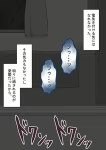 Page 174 of "Kanojo wa Nerawareteiru" ～Tomodachi to Kanojo no Ecchina Himitsu～ - preview thumbnail