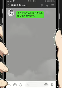 Page 185 of "Kanojo wa Nerawareteiru" ～Tomodachi to Kanojo no Ecchina Himitsu～ - preview thumbnail