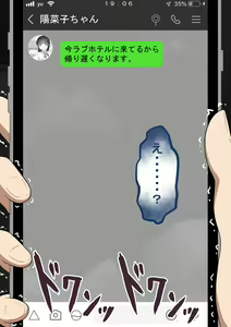 Page 186 of "Kanojo wa Nerawareteiru" ～Tomodachi to Kanojo no Ecchina Himitsu～ - preview thumbnail