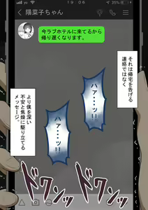 Page 187 of "Kanojo wa Nerawareteiru" ～Tomodachi to Kanojo no Ecchina Himitsu～ - preview thumbnail