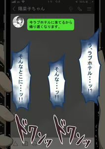 Page 188 of "Kanojo wa Nerawareteiru" ～Tomodachi to Kanojo no Ecchina Himitsu～ - preview thumbnail