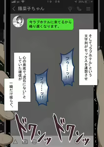 Page 189 of "Kanojo wa Nerawareteiru" ～Tomodachi to Kanojo no Ecchina Himitsu～ - preview thumbnail