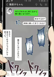 Page 192 of "Kanojo wa Nerawareteiru" ～Tomodachi to Kanojo no Ecchina Himitsu～ - preview thumbnail