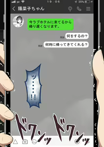 Page 194 of "Kanojo wa Nerawareteiru" ～Tomodachi to Kanojo no Ecchina Himitsu～ - preview thumbnail