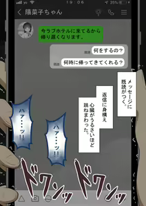 Page 195 of "Kanojo wa Nerawareteiru" ～Tomodachi to Kanojo no Ecchina Himitsu～ - preview thumbnail