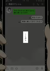 Page 196 of "Kanojo wa Nerawareteiru" ～Tomodachi to Kanojo no Ecchina Himitsu～ - preview thumbnail