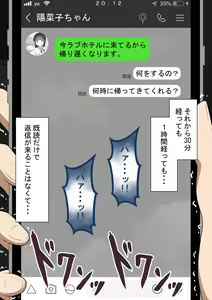 Page 197 of "Kanojo wa Nerawareteiru" ～Tomodachi to Kanojo no Ecchina Himitsu～ - preview thumbnail