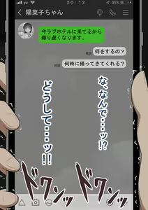 Page 198 of "Kanojo wa Nerawareteiru" ～Tomodachi to Kanojo no Ecchina Himitsu～ - preview thumbnail