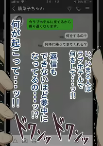 Page 199 of "Kanojo wa Nerawareteiru" ～Tomodachi to Kanojo no Ecchina Himitsu～ - preview thumbnail