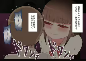Page 98 of "Kanojo wa Nerawareteiru" ～Tomodachi to Kanojo no Ecchina Himitsu～ - preview thumbnail