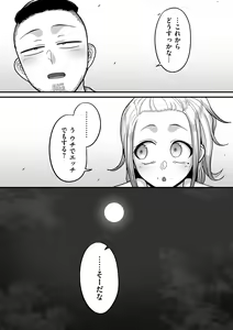 Page 107 of COMIC Kuriberon DUMA 2023-12 Vol.55 - preview thumbnail