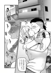 Page 108 of COMIC Kuriberon DUMA 2023-12 Vol.55 - preview thumbnail