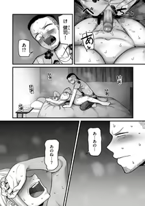 Page 114 of COMIC Kuriberon DUMA 2023-12 Vol.55 - preview thumbnail