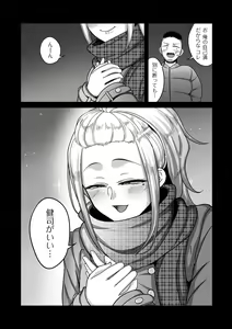 Page 118 of COMIC Kuriberon DUMA 2023-12 Vol.55 - preview thumbnail