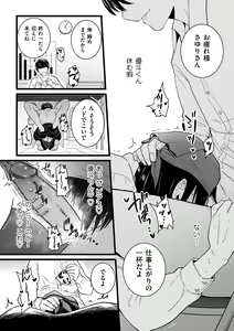 Page 132 of COMIC Kuriberon DUMA 2023-12 Vol.55 - preview thumbnail