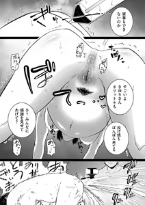 Page 135 of COMIC Kuriberon DUMA 2023-12 Vol.55 - preview thumbnail