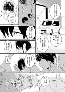 Page 139 of COMIC Kuriberon DUMA 2023-12 Vol.55 - preview thumbnail