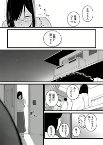 Page 140 of COMIC Kuriberon DUMA 2023-12 Vol.55 - preview thumbnail