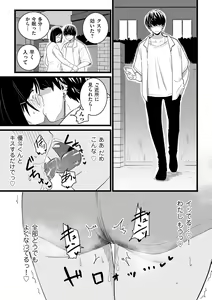Page 141 of COMIC Kuriberon DUMA 2023-12 Vol.55 - preview thumbnail