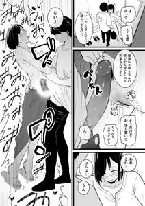 Page 142 of COMIC Kuriberon DUMA 2023-12 Vol.55 - preview thumbnail