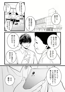 Page 155 of COMIC Kuriberon DUMA 2023-12 Vol.55 - preview thumbnail