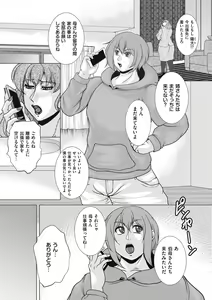 Page 179 of COMIC Kuriberon DUMA 2023-12 Vol.55 - preview thumbnail