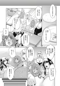 Page 181 of COMIC Kuriberon DUMA 2023-12 Vol.55 - preview thumbnail