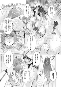 Page 183 of COMIC Kuriberon DUMA 2023-12 Vol.55 - preview thumbnail