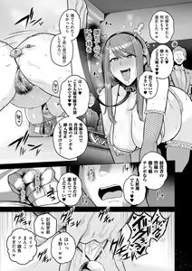 Page 19 of COMIC Kuriberon DUMA 2023-12 Vol.55 - preview thumbnail