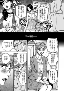 Page 199 of COMIC Kuriberon DUMA 2023-12 Vol.55 - preview thumbnail