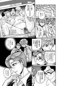 Page 205 of COMIC Kuriberon DUMA 2023-12 Vol.55 - preview thumbnail