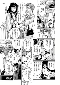 Page 220 of COMIC Kuriberon DUMA 2023-12 Vol.55 - preview thumbnail