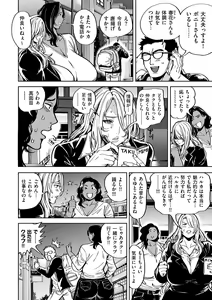 Page 44 of COMIC Kuriberon DUMA 2023-12 Vol.55 - preview thumbnail