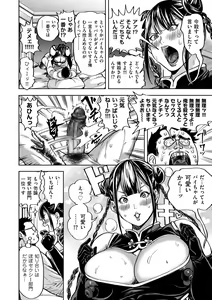 Page 52 of COMIC Kuriberon DUMA 2023-12 Vol.55 - preview thumbnail
